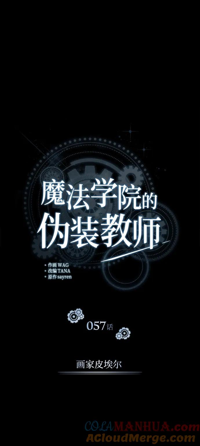 [第57话]画家皮埃尔-魔法学院的伪装教师-TANA/sayren,WAG（第19张）