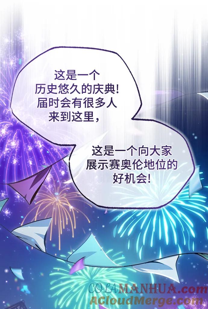 [第57话]画家皮埃尔-魔法学院的伪装教师-TANA/sayren,WAG（第4张）