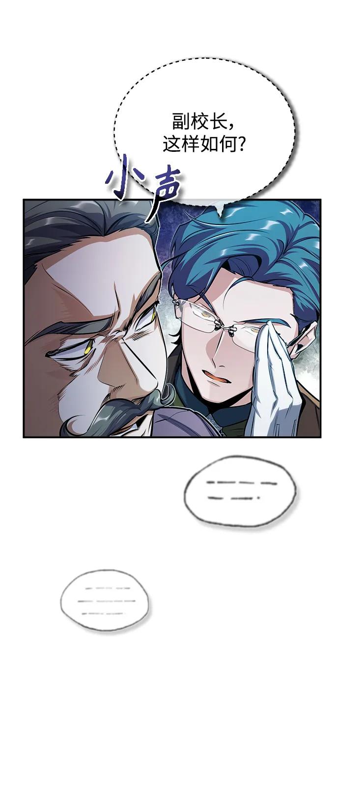 [第57话]画家皮埃尔-魔法学院的伪装教师-TANA/sayren,WAG（第14张）