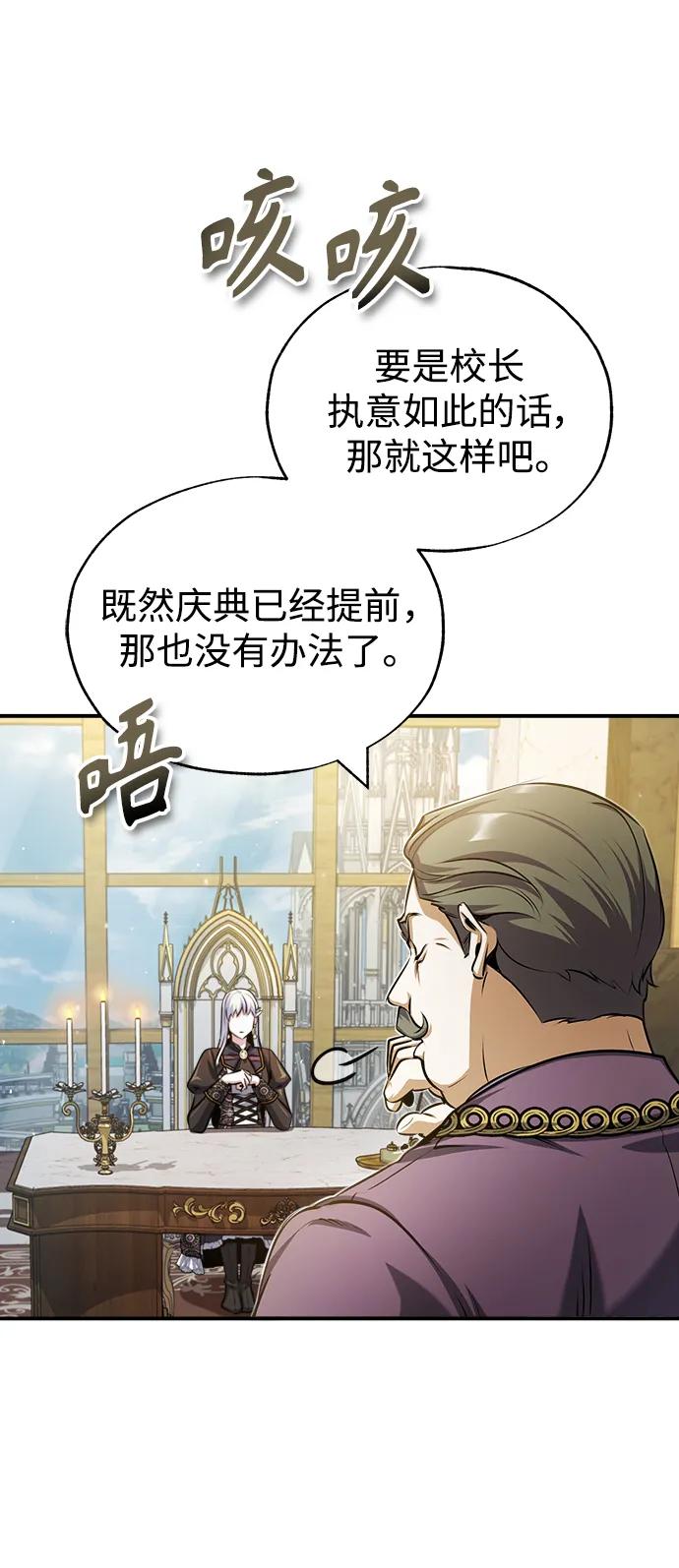 [第57话]画家皮埃尔-魔法学院的伪装教师-TANA/sayren,WAG（第15张）