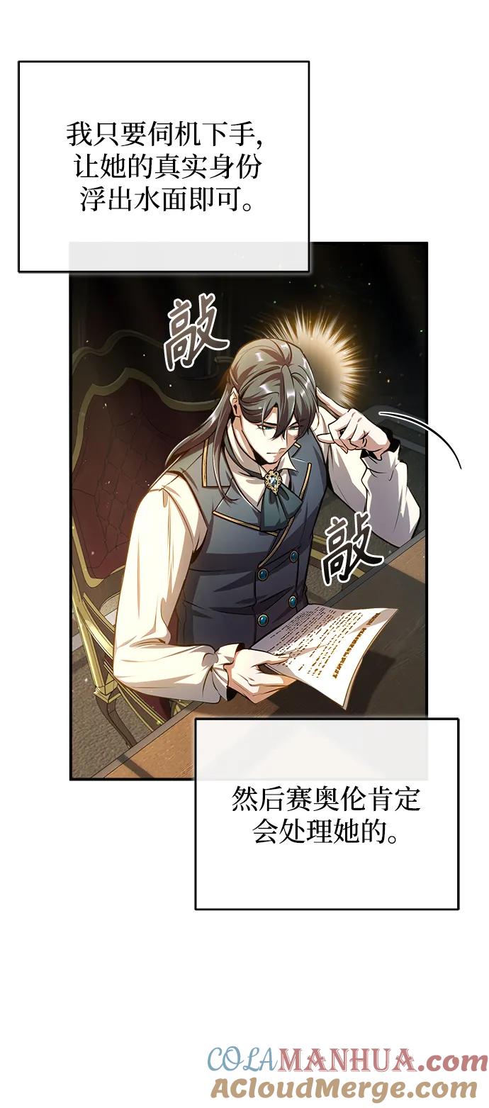 [第57话]画家皮埃尔-魔法学院的伪装教师-TANA/sayren,WAG（第25张）