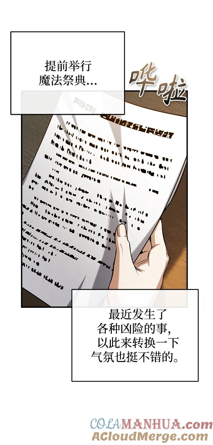 [第57话]画家皮埃尔-魔法学院的伪装教师-TANA/sayren,WAG（第22张）