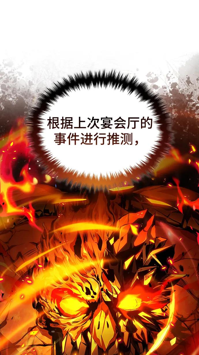 [第57话]画家皮埃尔-魔法学院的伪装教师-TANA/sayren,WAG（第23张）