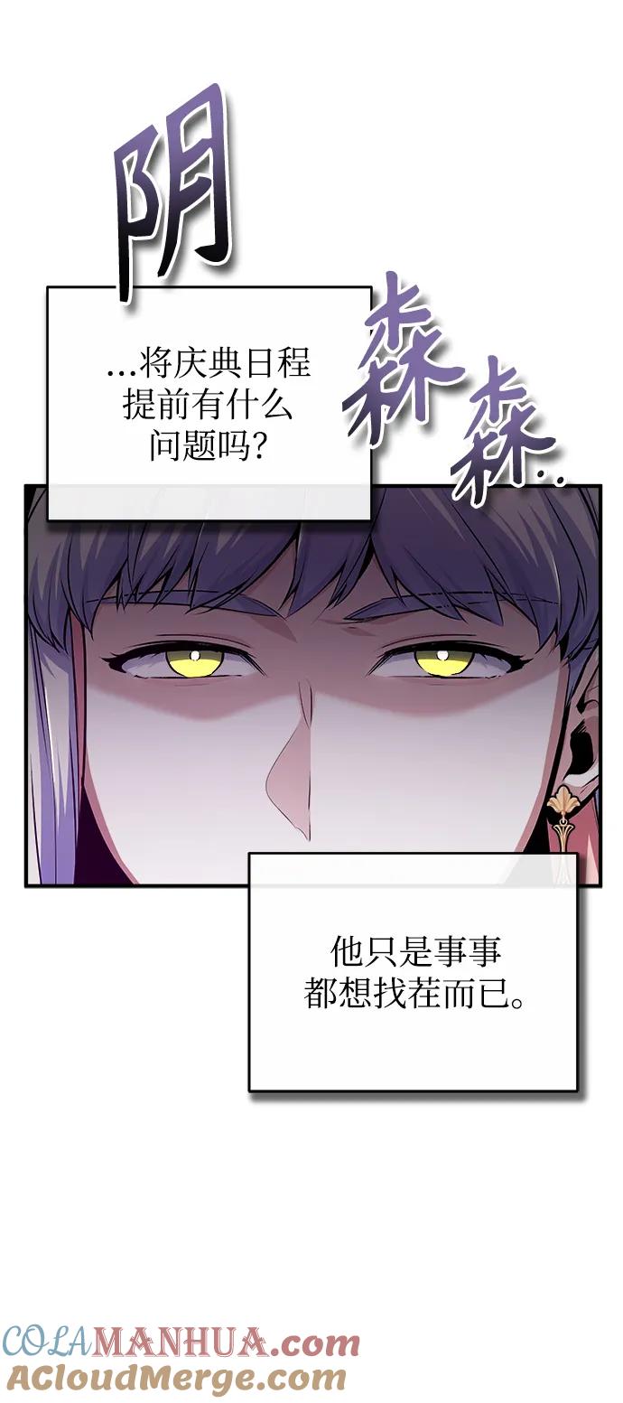 [第57话]画家皮埃尔-魔法学院的伪装教师-TANA/sayren,WAG（第7张）