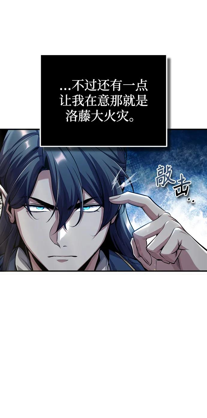 [第57话]画家皮埃尔-魔法学院的伪装教师-TANA/sayren,WAG（第26张）