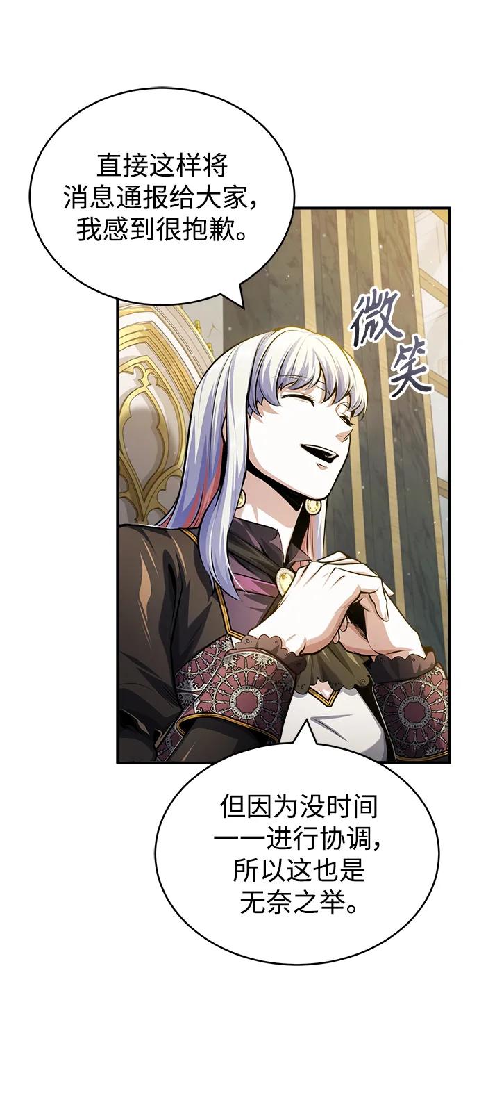 [第57话]画家皮埃尔-魔法学院的伪装教师-TANA/sayren,WAG（第8张）