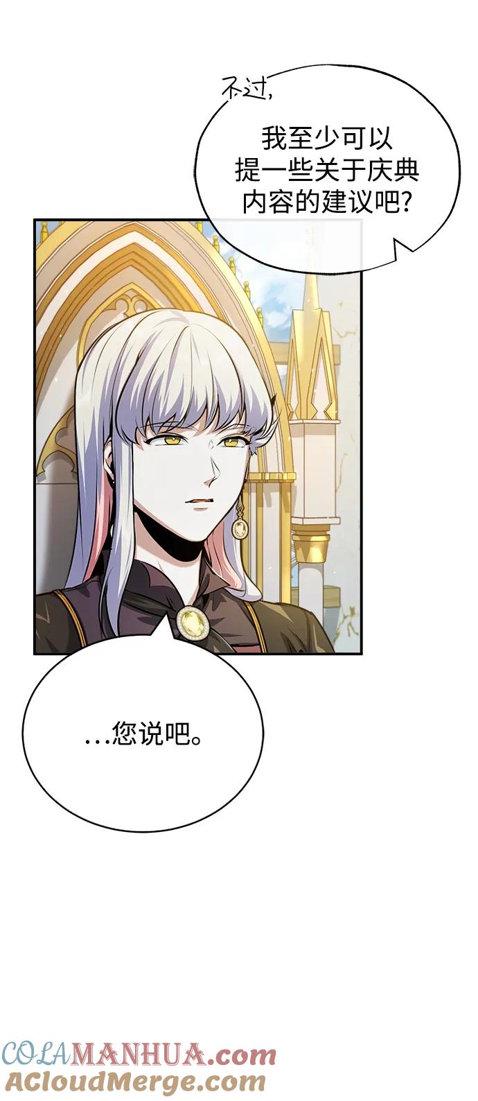 [第57话]画家皮埃尔-魔法学院的伪装教师-TANA/sayren,WAG（第16张）
