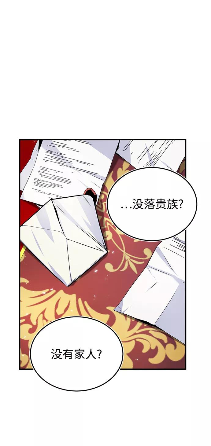 [第5话]开学典礼-魔法学院的伪装教师-TANA/sayren,WAG（第2张）