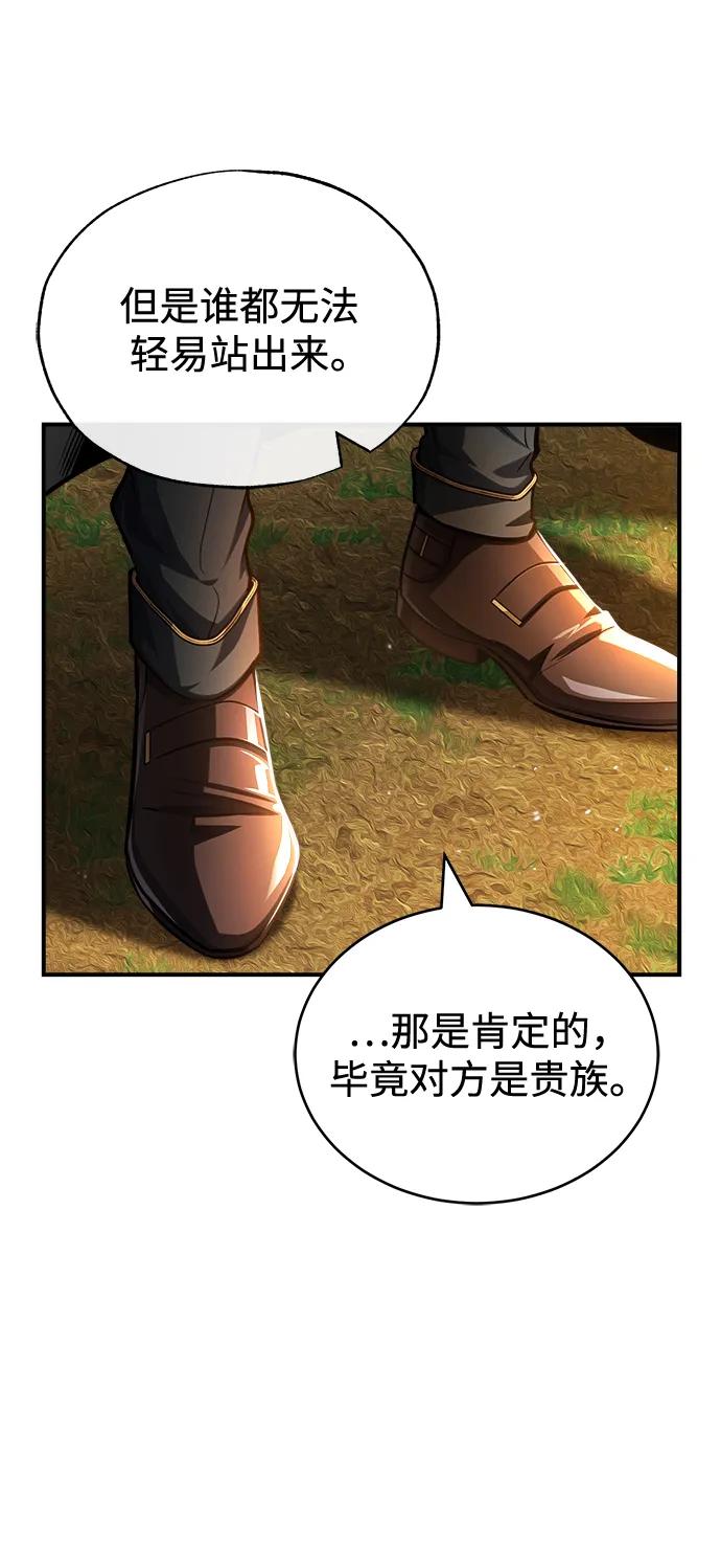 [第58话]那天的真相-魔法学院的伪装教师-TANA/sayren,WAG（第12张）