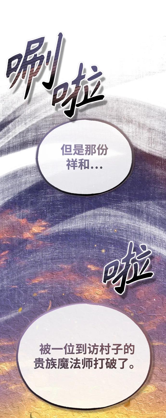 [第58话]那天的真相-魔法学院的伪装教师-TANA/sayren,WAG（第5张）