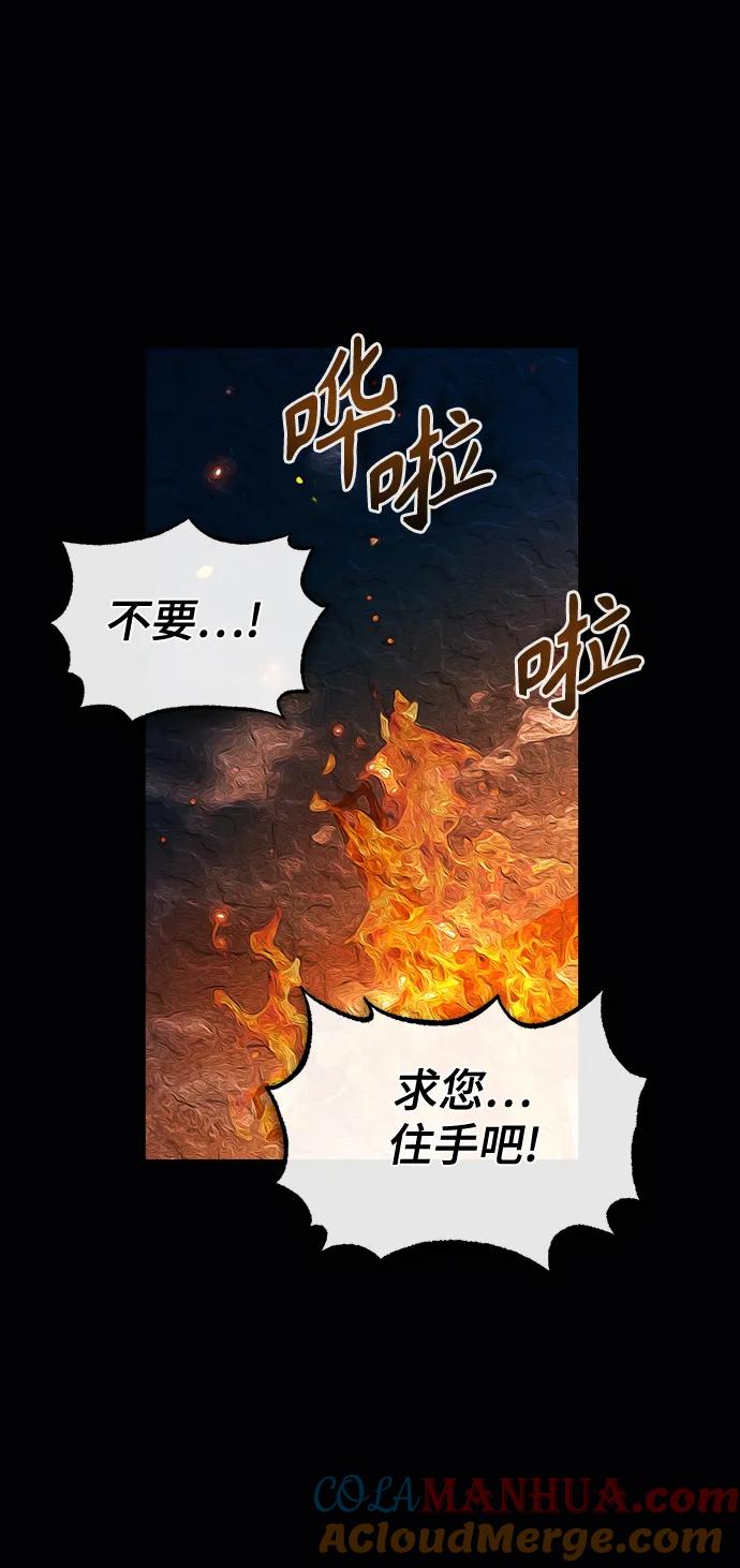 [第58话]那天的真相-魔法学院的伪装教师-TANA/sayren,WAG（第31张）