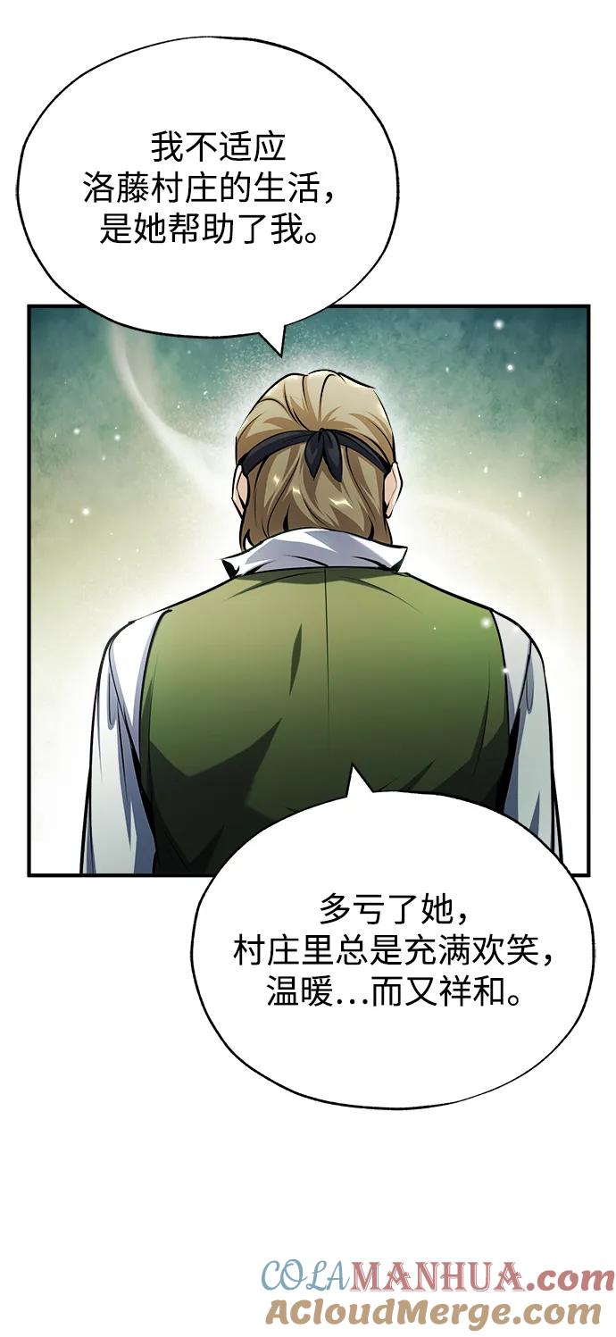 [第58话]那天的真相-魔法学院的伪装教师-TANA/sayren,WAG（第4张）