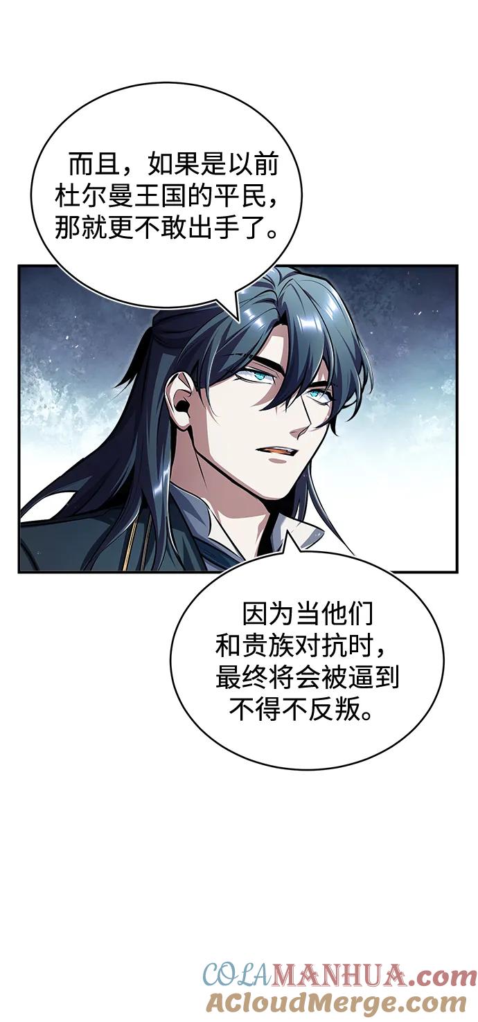 [第58话]那天的真相-魔法学院的伪装教师-TANA/sayren,WAG（第13张）