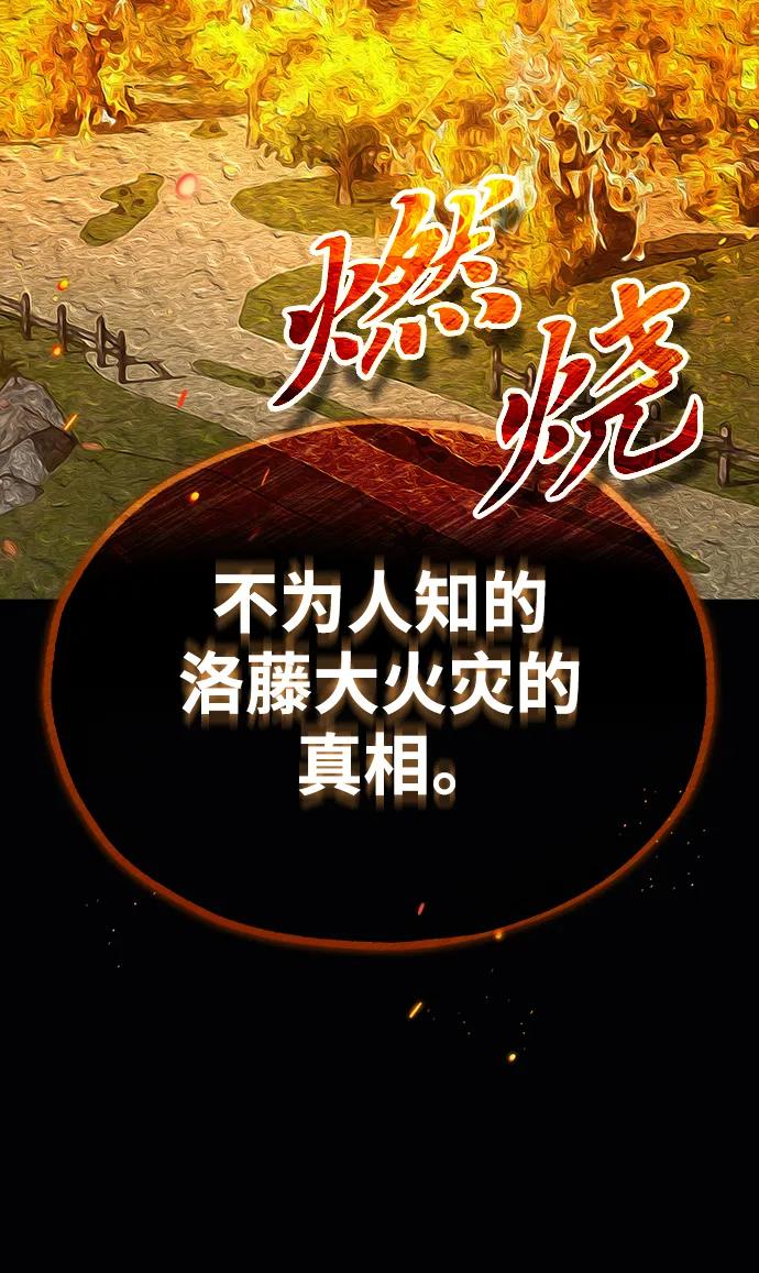 [第58话]那天的真相-魔法学院的伪装教师-TANA/sayren,WAG（第29张）