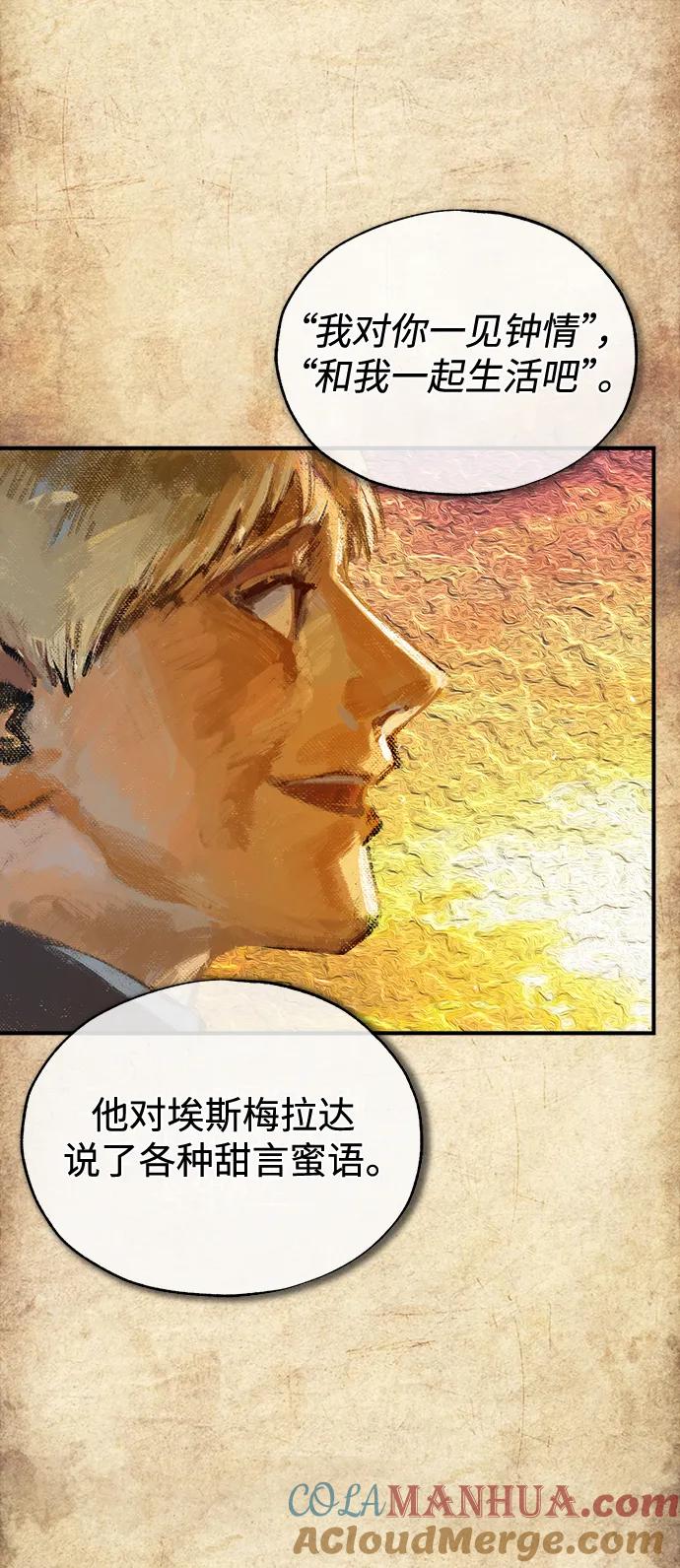 [第58话]那天的真相-魔法学院的伪装教师-TANA/sayren,WAG（第7张）