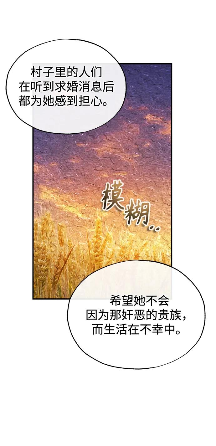 [第58话]那天的真相-魔法学院的伪装教师-TANA/sayren,WAG（第11张）