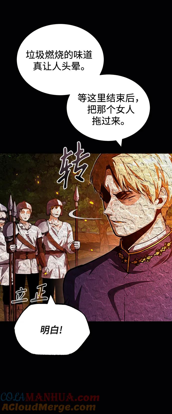 [第58话]那天的真相-魔法学院的伪装教师-TANA/sayren,WAG（第37张）