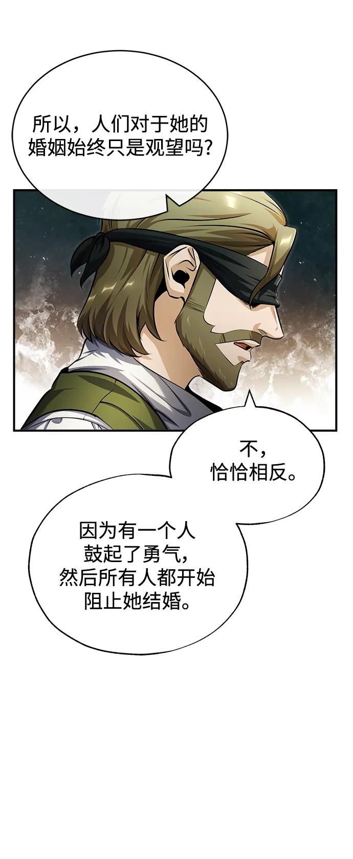 [第58话]那天的真相-魔法学院的伪装教师-TANA/sayren,WAG（第14张）