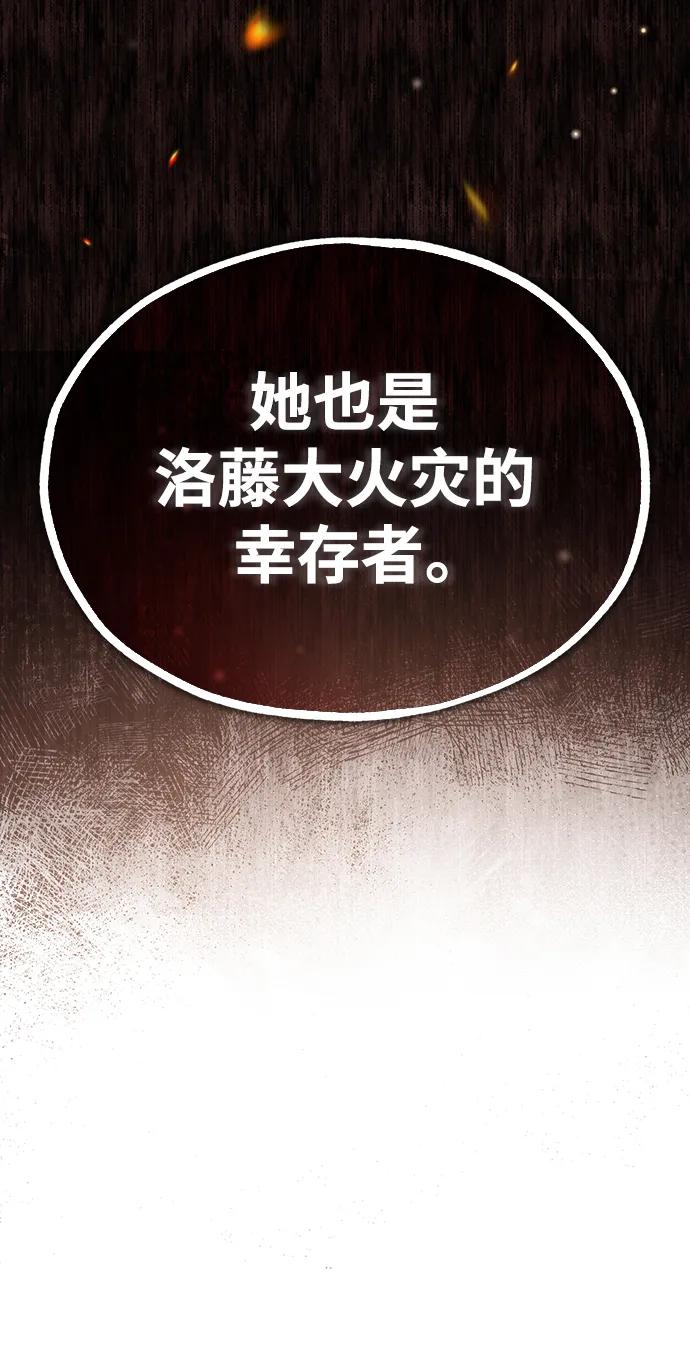 [第58话]那天的真相-魔法学院的伪装教师-TANA/sayren,WAG（第3张）