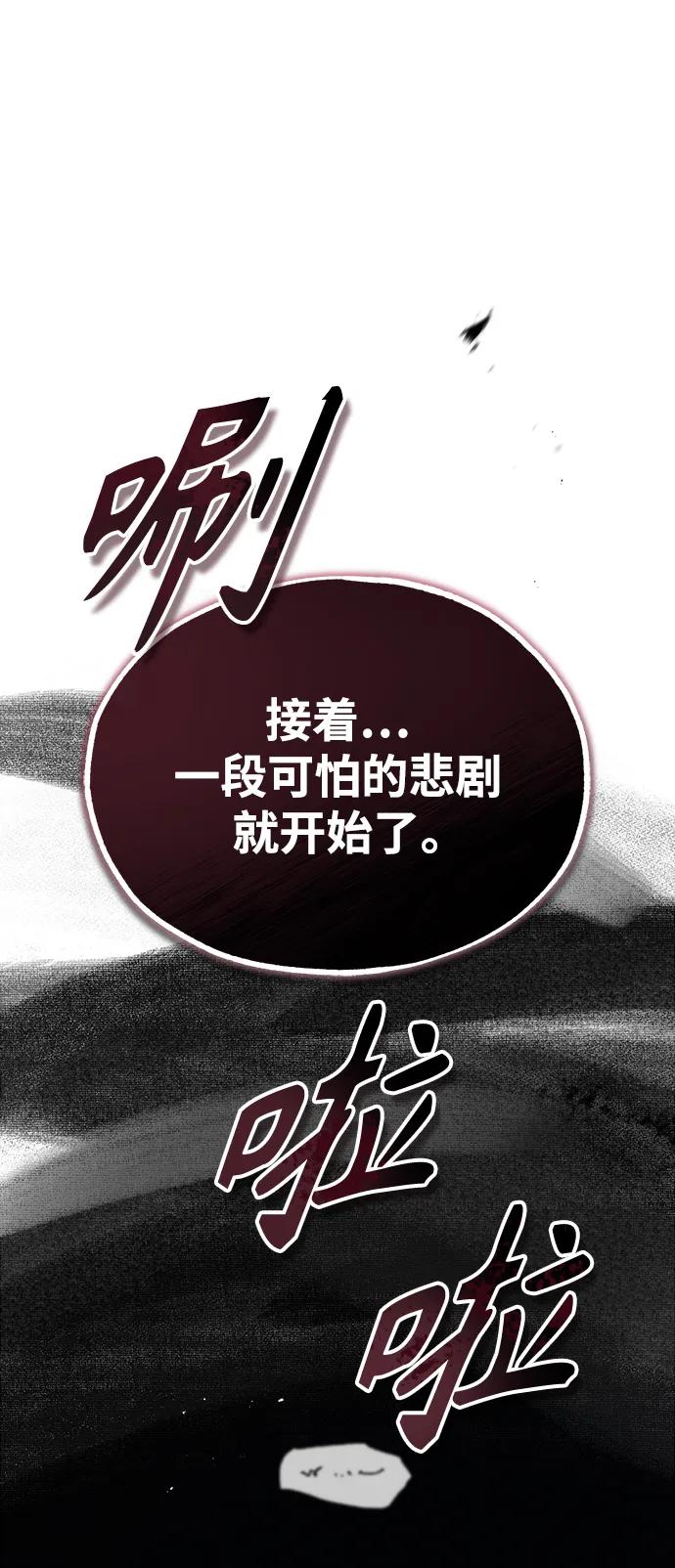 [第58话]那天的真相-魔法学院的伪装教师-TANA/sayren,WAG（第15张）