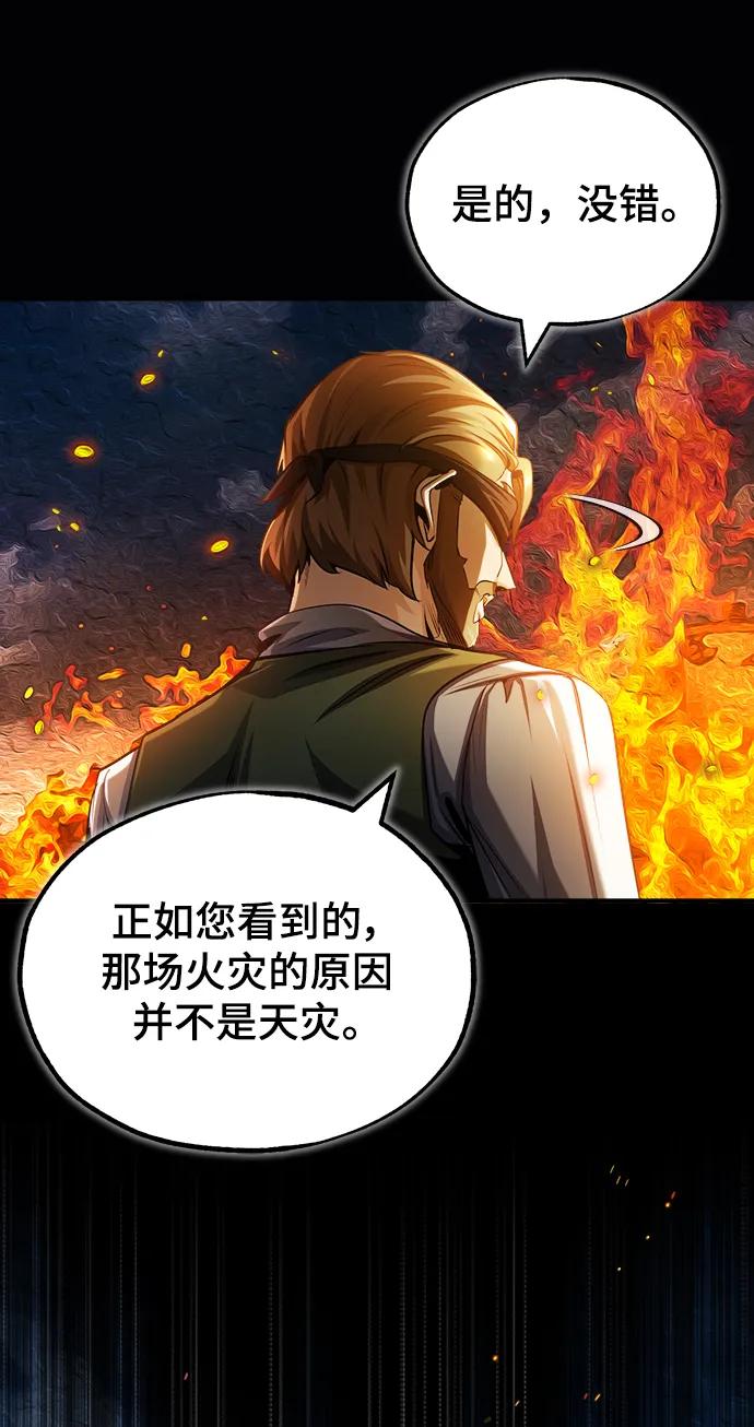 [第58话]那天的真相-魔法学院的伪装教师-TANA/sayren,WAG（第27张）