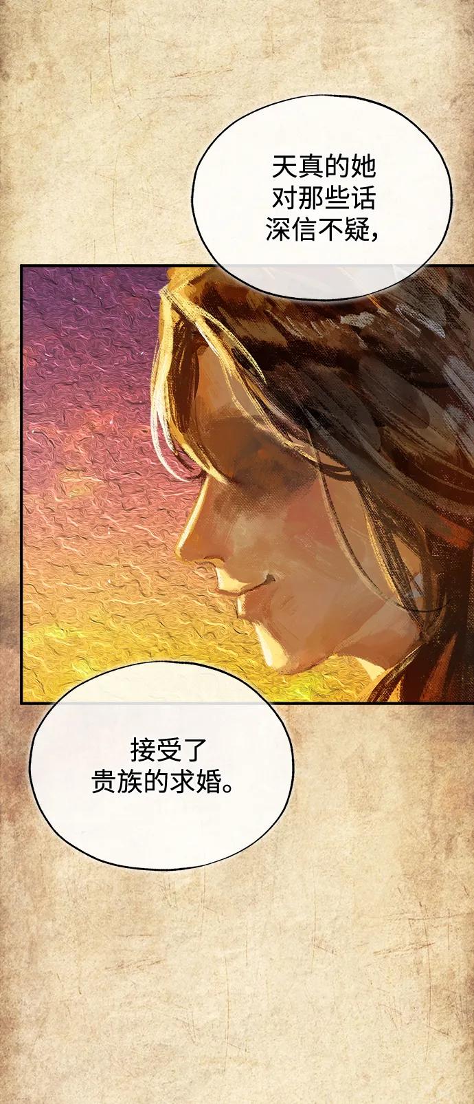 [第58话]那天的真相-魔法学院的伪装教师-TANA/sayren,WAG（第8张）