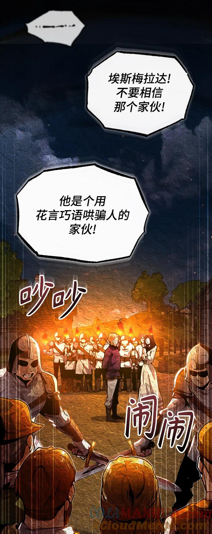 [第58话]那天的真相-魔法学院的伪装教师-TANA/sayren,WAG（第16张）