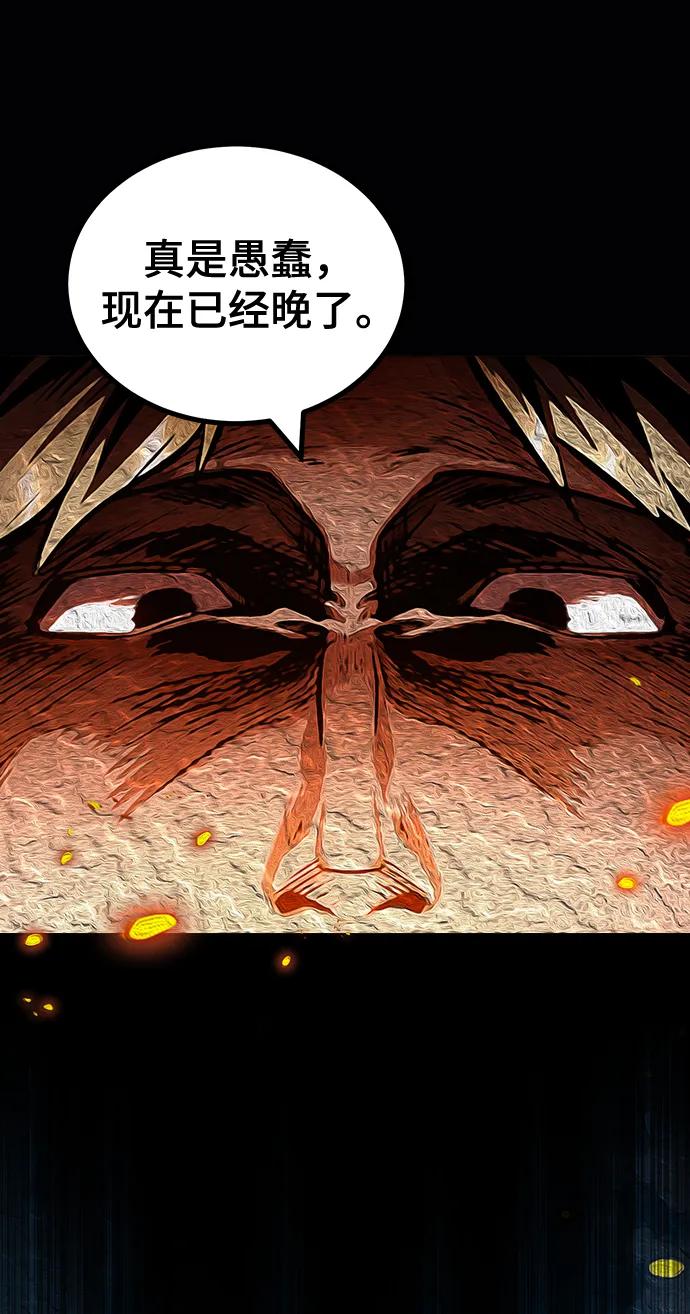 [第58话]那天的真相-魔法学院的伪装教师-TANA/sayren,WAG（第33张）