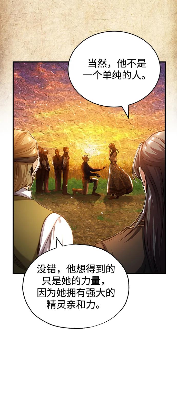 [第58话]那天的真相-魔法学院的伪装教师-TANA/sayren,WAG（第9张）