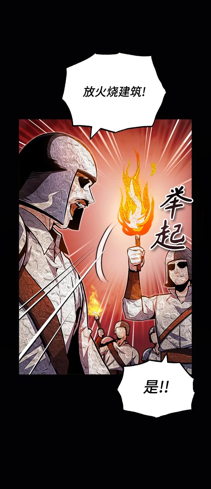 [第58话]那天的真相-魔法学院的伪装教师-TANA/sayren,WAG（第24张）