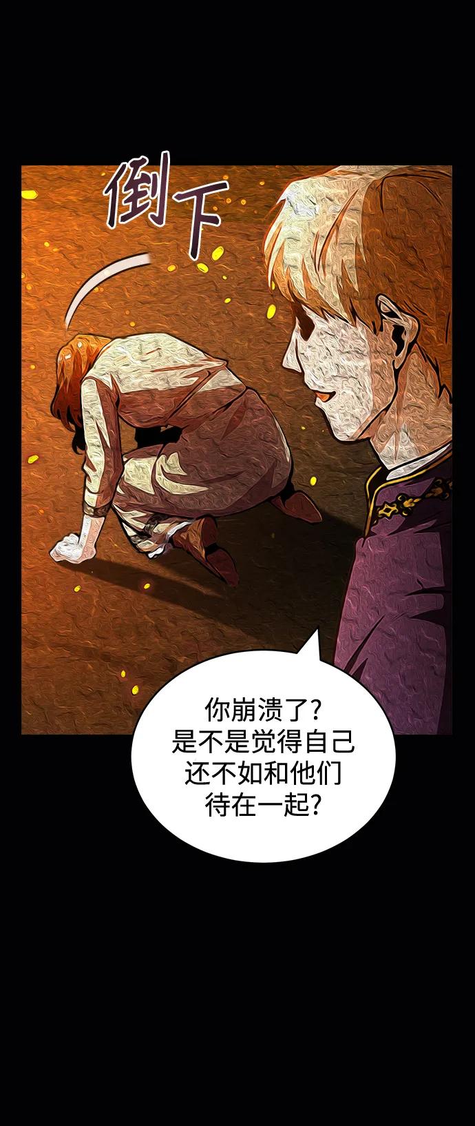 [第58话]那天的真相-魔法学院的伪装教师-TANA/sayren,WAG（第36张）
