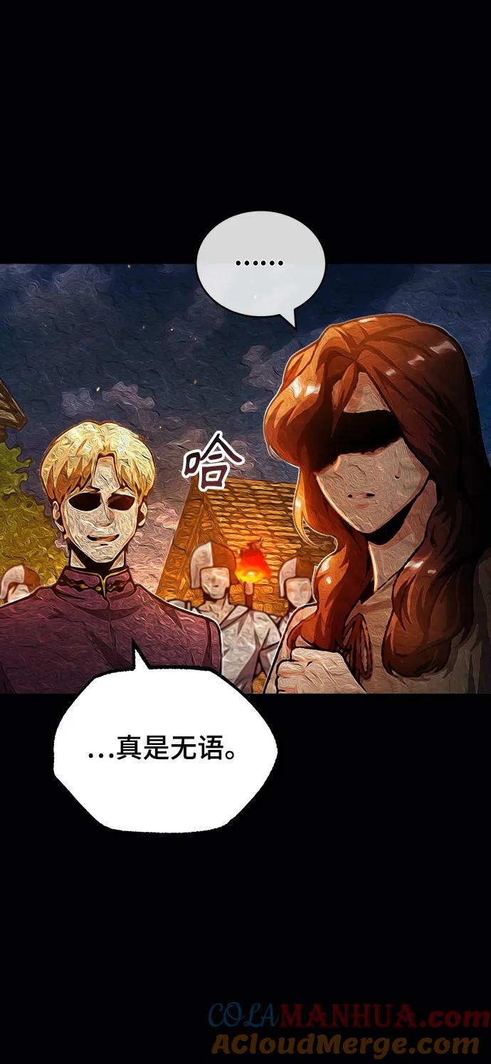[第58话]那天的真相-魔法学院的伪装教师-TANA/sayren,WAG（第19张）