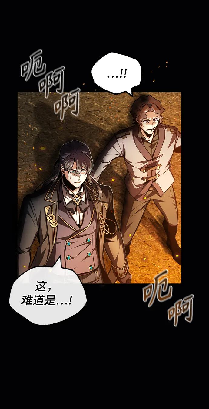 [第58话]那天的真相-魔法学院的伪装教师-TANA/sayren,WAG（第26张）