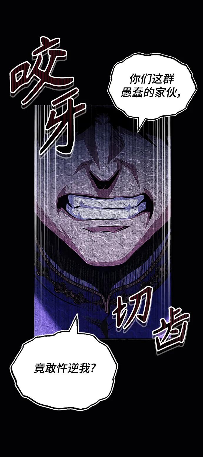 [第58话]那天的真相-魔法学院的伪装教师-TANA/sayren,WAG（第20张）