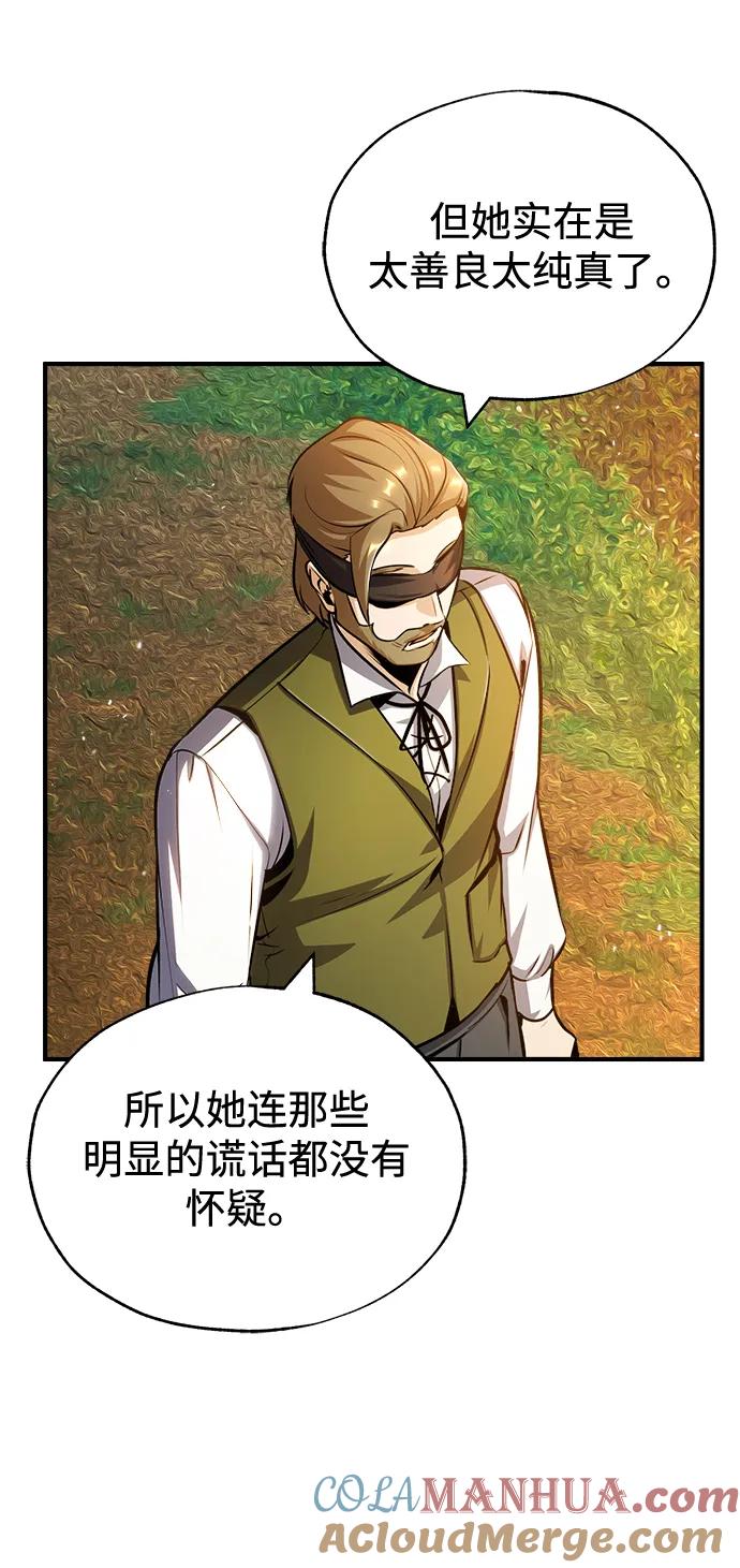[第58话]那天的真相-魔法学院的伪装教师-TANA/sayren,WAG（第10张）