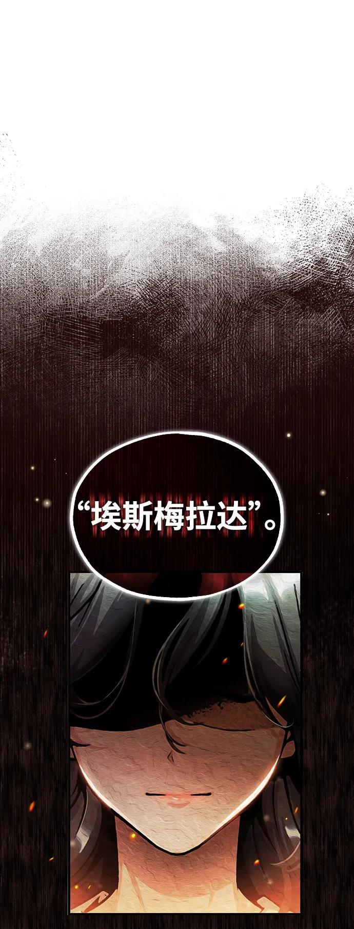 [第58话]那天的真相-魔法学院的伪装教师-TANA/sayren,WAG（第2张）