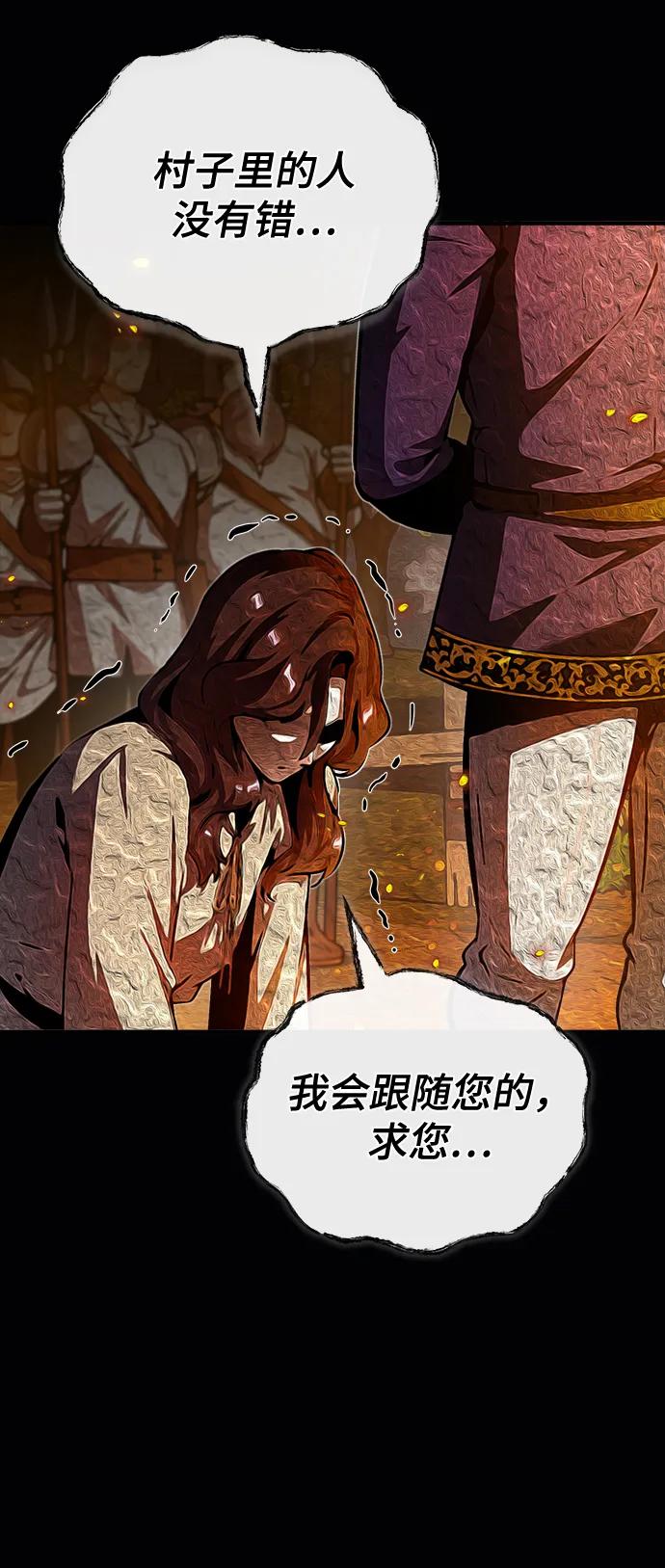 [第58话]那天的真相-魔法学院的伪装教师-TANA/sayren,WAG（第32张）