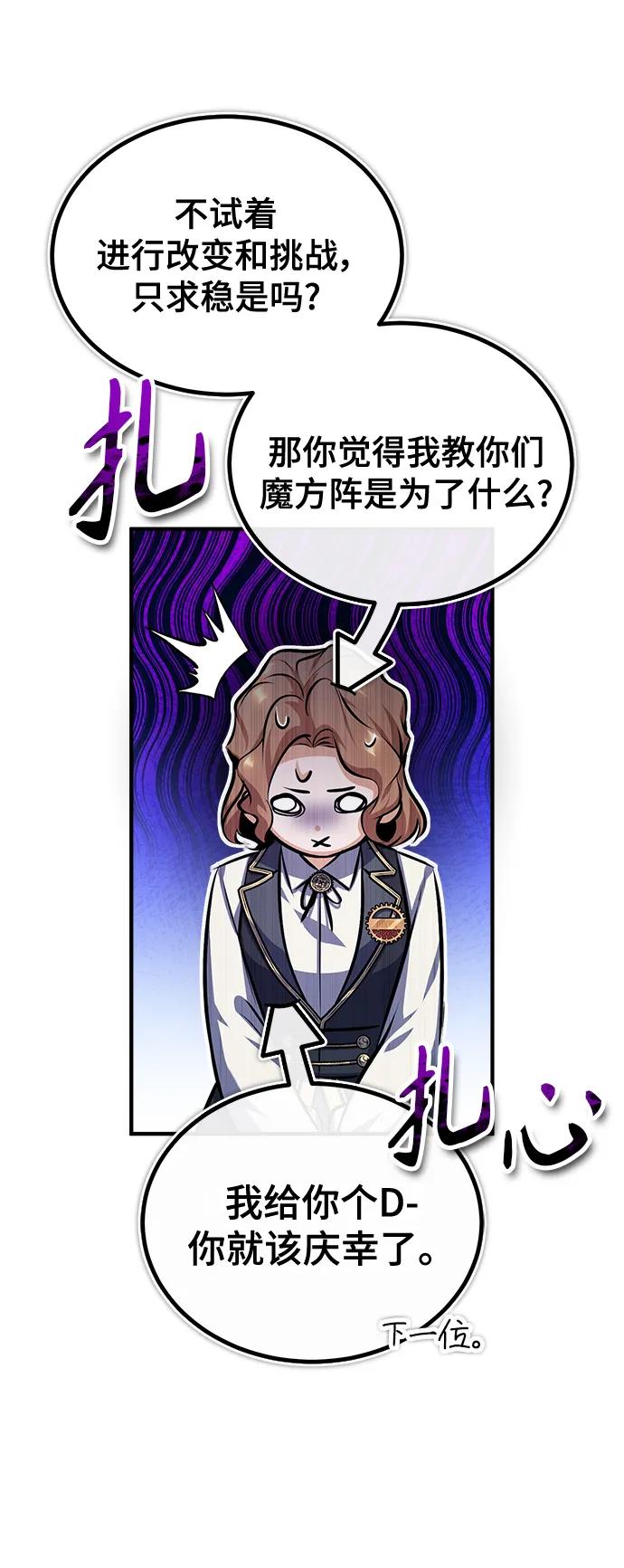 [第59话]记忆风暴-魔法学院的伪装教师-TANA/sayren,WAG（第4张）