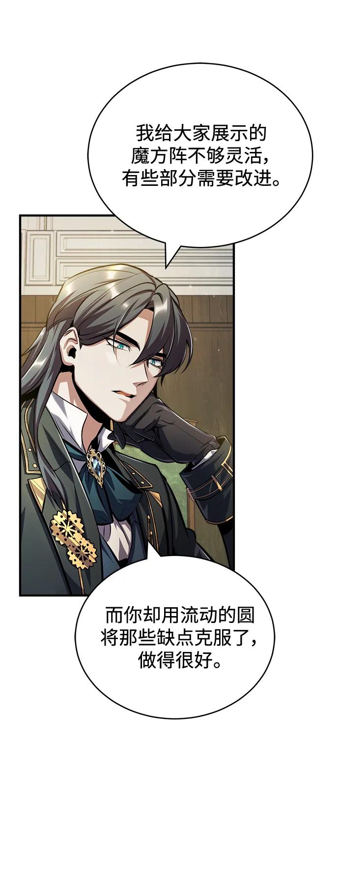 [第59话]记忆风暴-魔法学院的伪装教师-TANA/sayren,WAG（第8张）