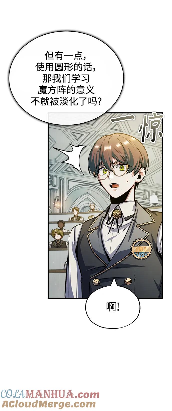 [第59话]记忆风暴-魔法学院的伪装教师-TANA/sayren,WAG（第9张）