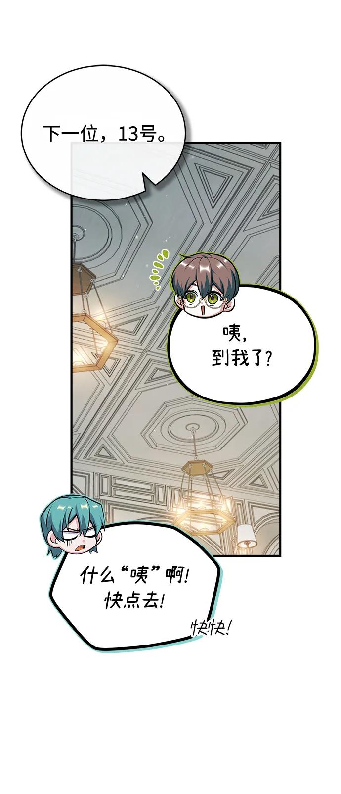 [第59话]记忆风暴-魔法学院的伪装教师-TANA/sayren,WAG（第6张）