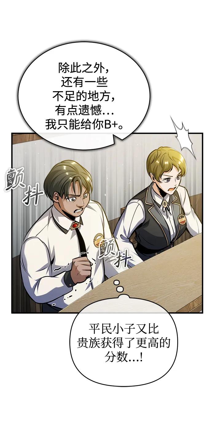 [第59话]记忆风暴-魔法学院的伪装教师-TANA/sayren,WAG（第10张）