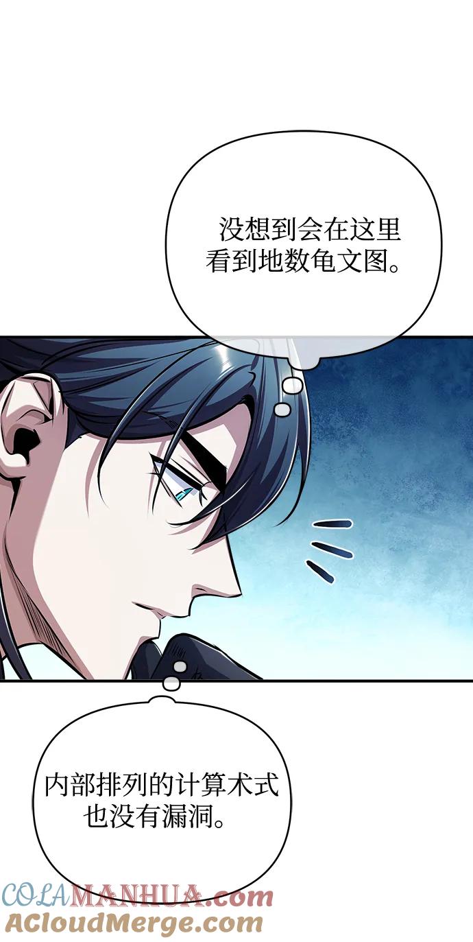 [第59话]记忆风暴-魔法学院的伪装教师-TANA/sayren,WAG（第13张）