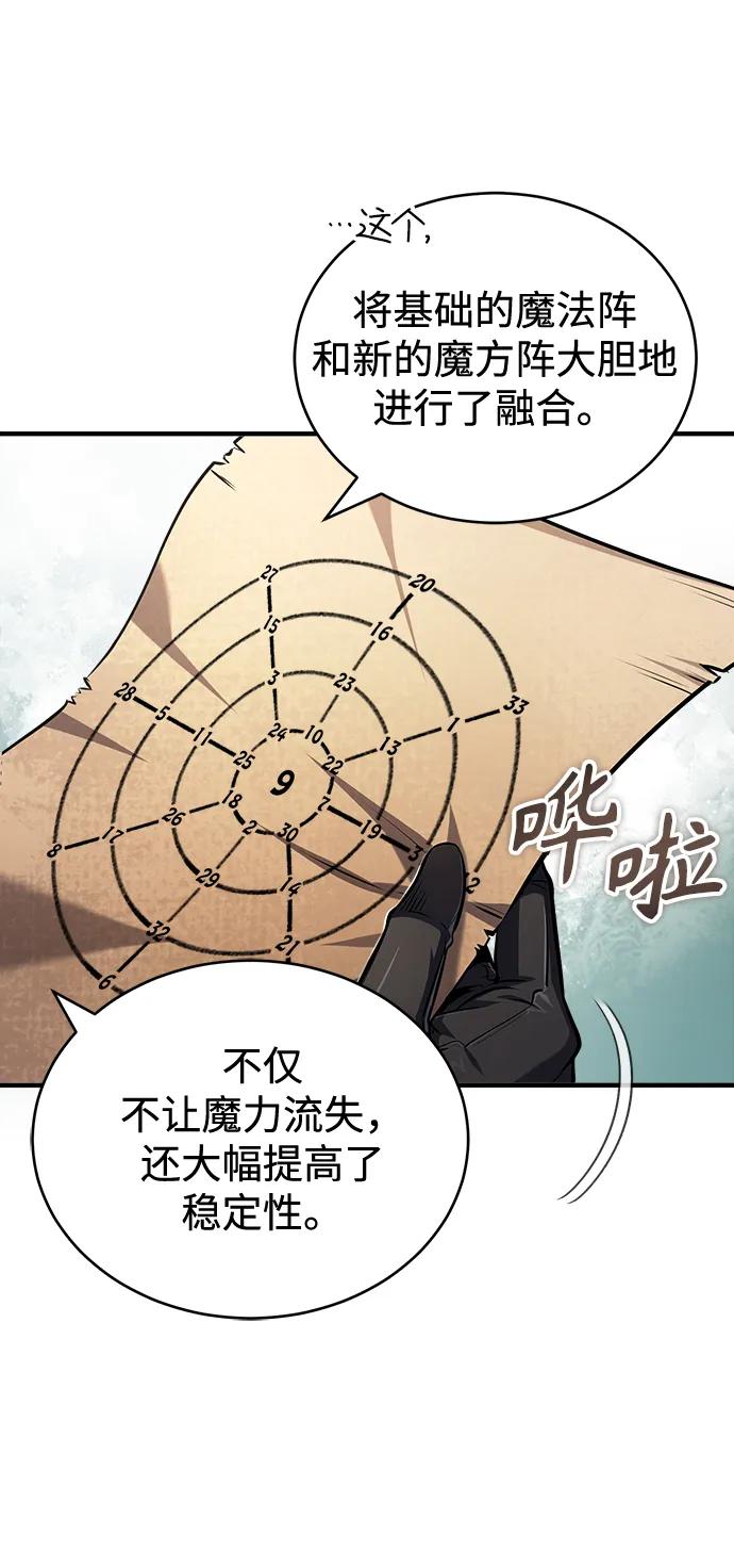 [第59话]记忆风暴-魔法学院的伪装教师-TANA/sayren,WAG（第7张）