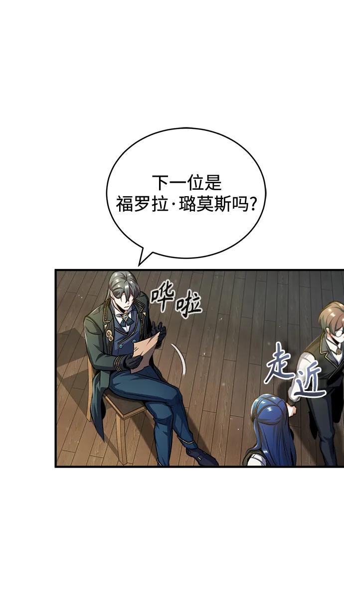 [第59话]记忆风暴-魔法学院的伪装教师-TANA/sayren,WAG（第11张）