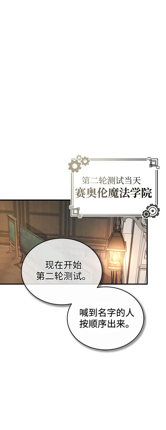 [第59话]记忆风暴-魔法学院的伪装教师-TANA/sayren,WAG（第2张）