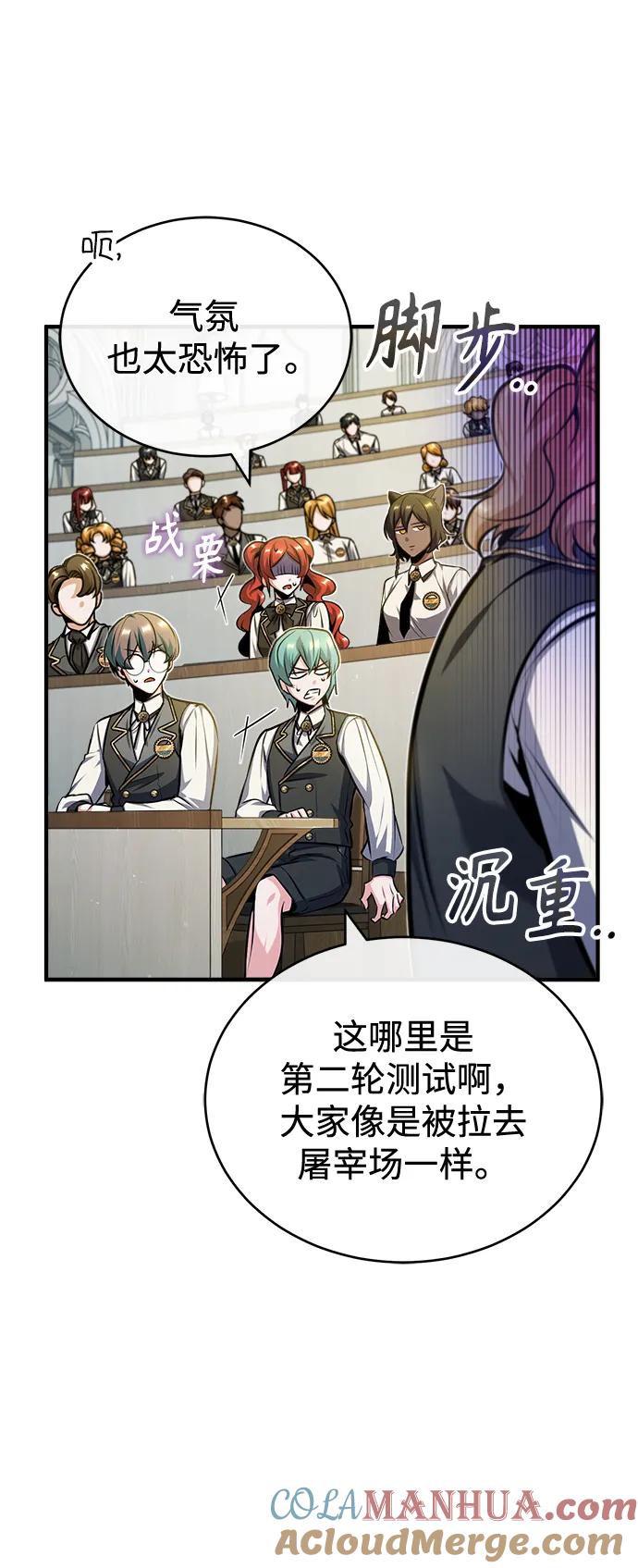 [第59话]记忆风暴-魔法学院的伪装教师-TANA/sayren,WAG（第5张）