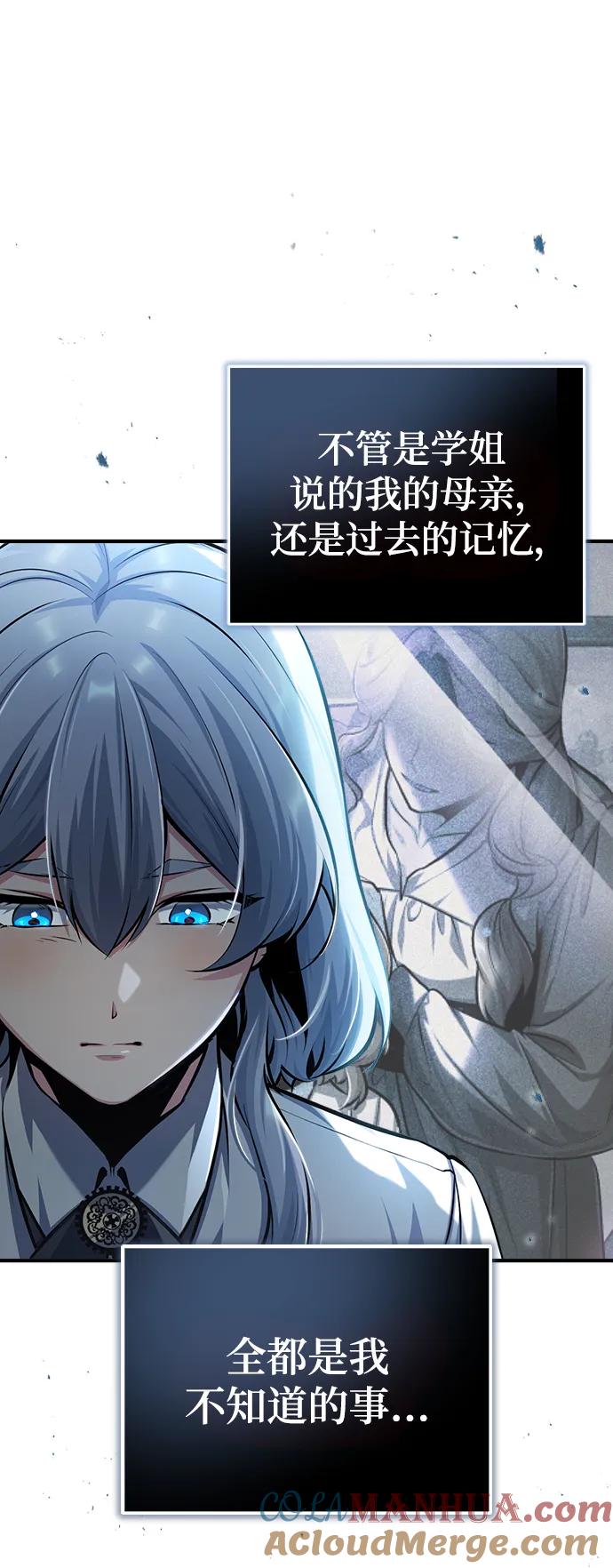 [第60话]模糊的记忆-魔法学院的伪装教师-TANA/sayren,WAG（第13张）