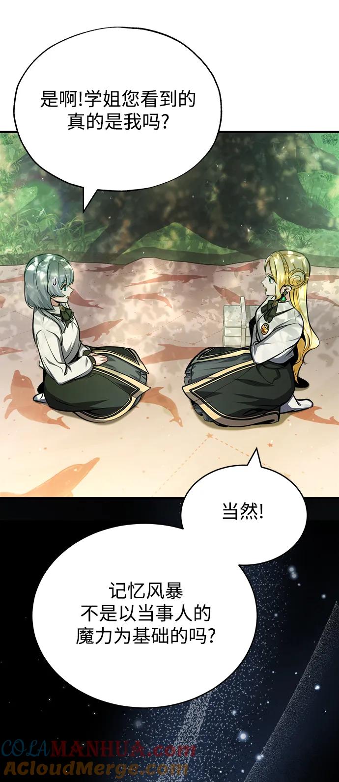 [第60话]模糊的记忆-魔法学院的伪装教师-TANA/sayren,WAG（第4张）