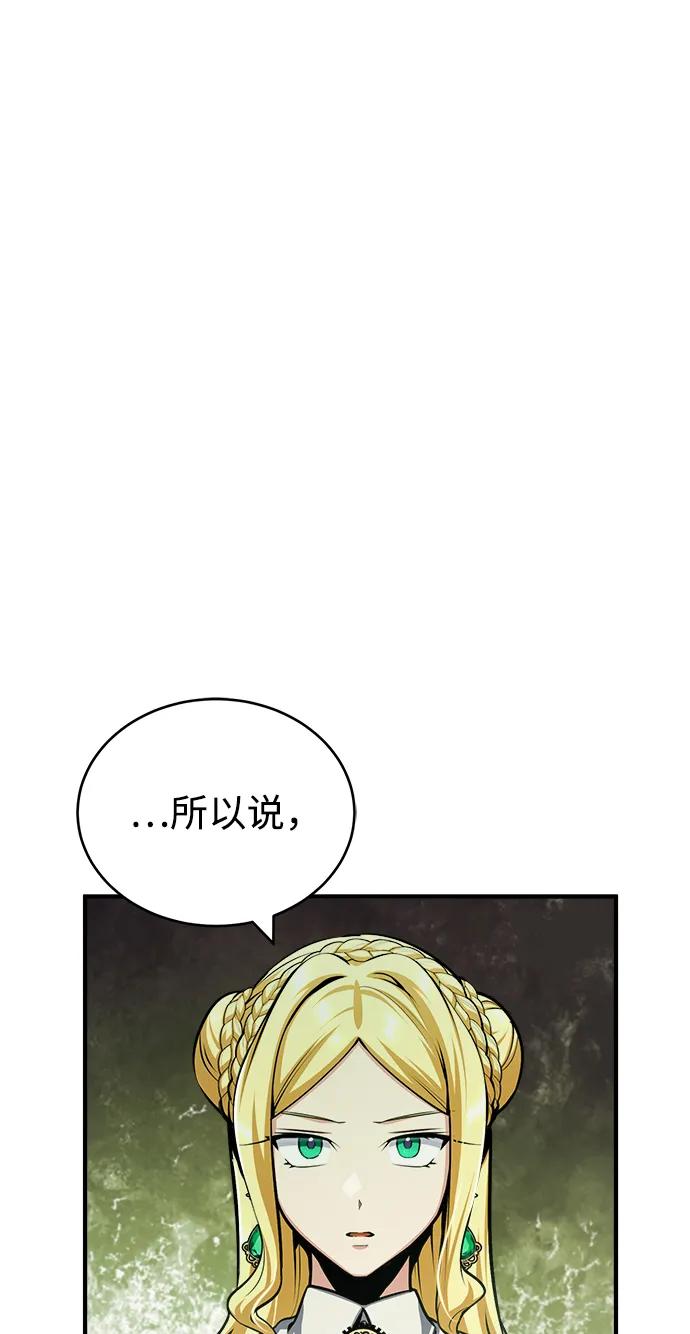 [第60话]模糊的记忆-魔法学院的伪装教师-TANA/sayren,WAG（第2张）